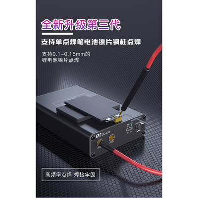 i2C便携式点焊机 手机电芯电池点焊机焊接主板短路修复可烧机神器