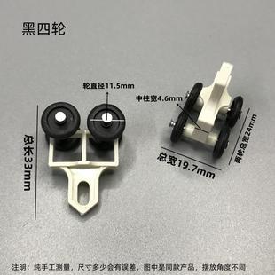 直轨弯轨导轨挂钩环滑轨走轮四轮 窗帘轨道配件滑轮子辅料滚轮老式