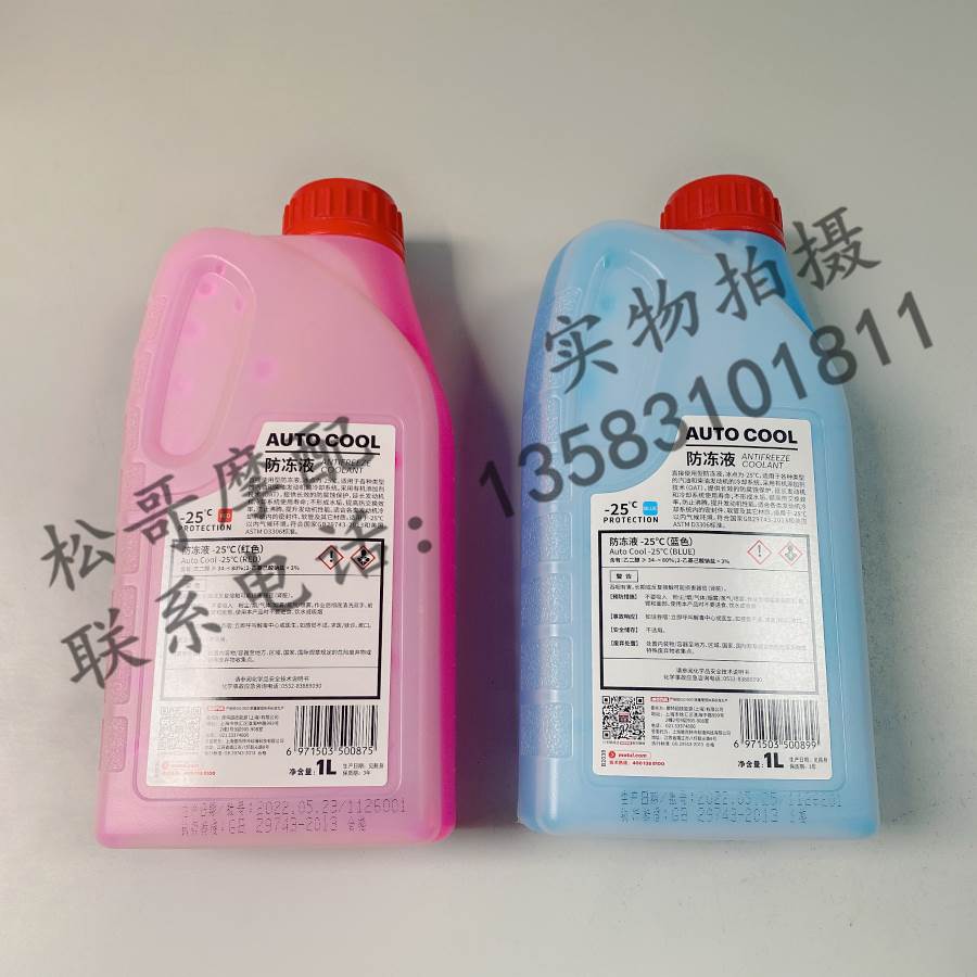 摩托车发动机防冻液冷却液红色蓝色阿普利亚GPR150 X7 SR250