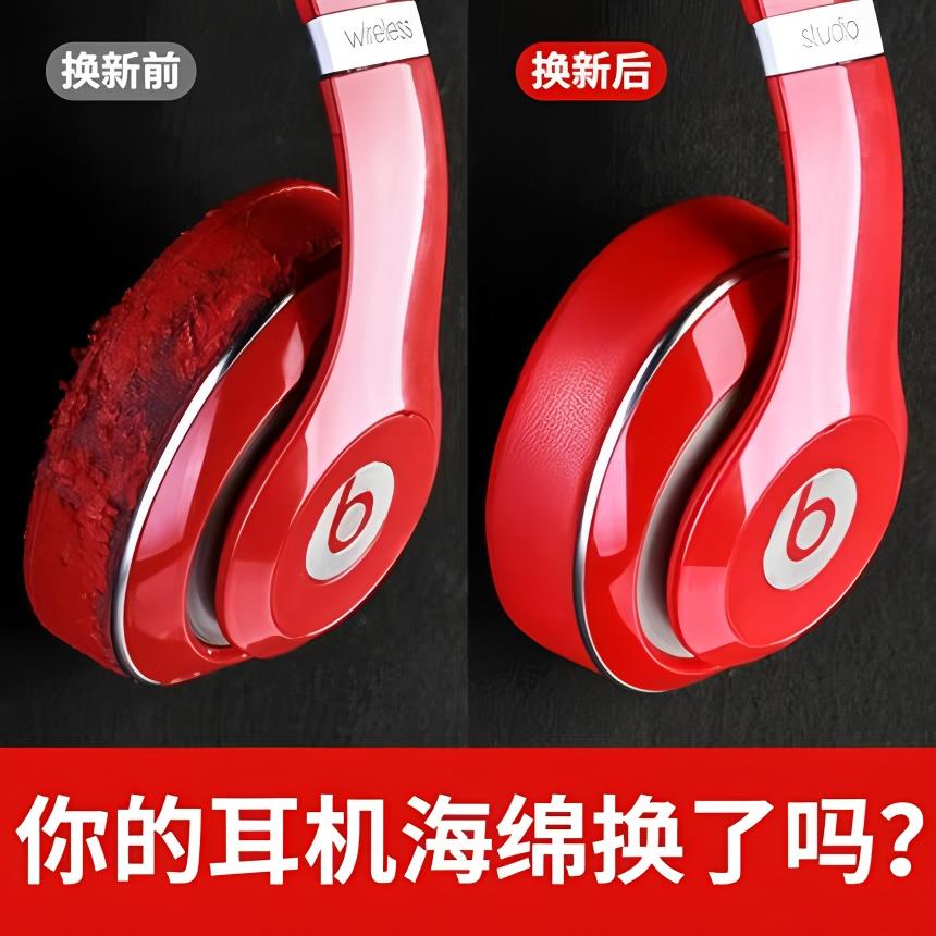 适用原装beats录音师studio3耳罩3代耳套魔音2代头戴式耳机耳麦wireless保护皮套魔声换皮耳包帽更换替换配件