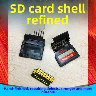 Sd卡外壳维修/存储卡存储卡大卡套维修适用于各种品牌的一般维修