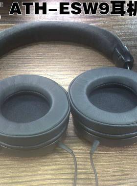 铁三角 ES10 ATH-ESW9 ES700 950 990H 750 770H头梁耳机套耳罩垫ATH- WP900