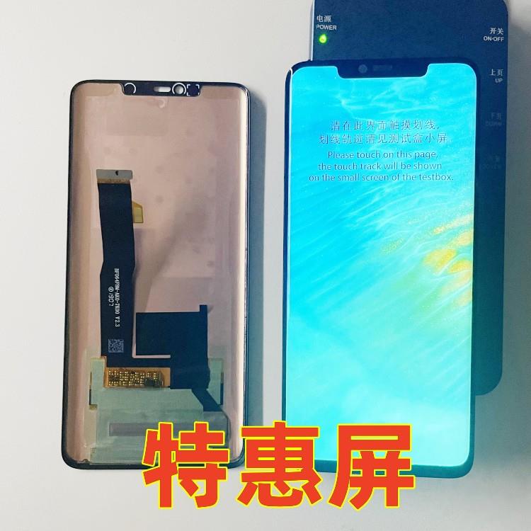 宝科达适用mate20 pro屏幕总成 mate20pro内外屏液晶显示屏触摸
