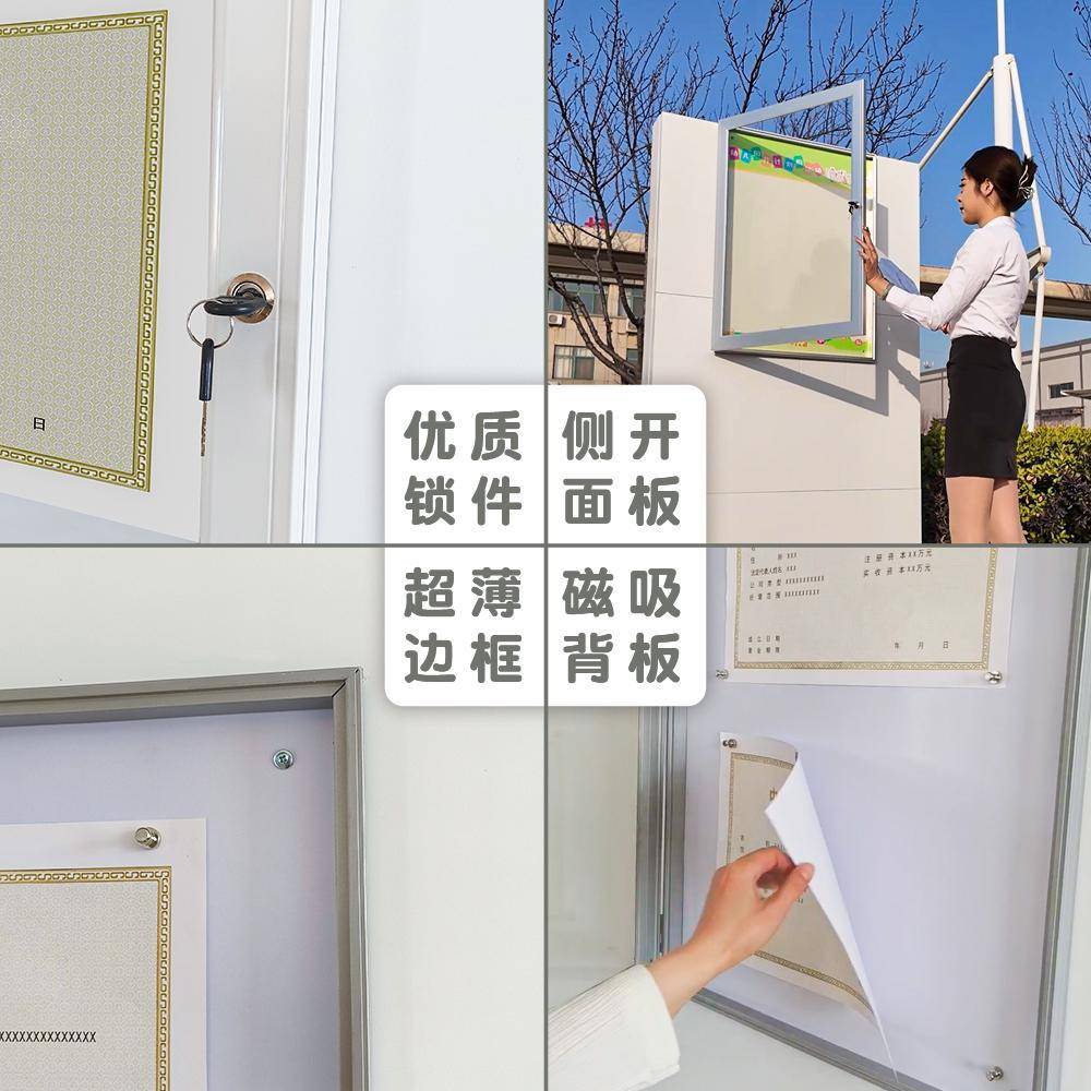 带锁营业执照框侧开 启挂墙铝合金宣传橱窗广告展板框信息公告栏