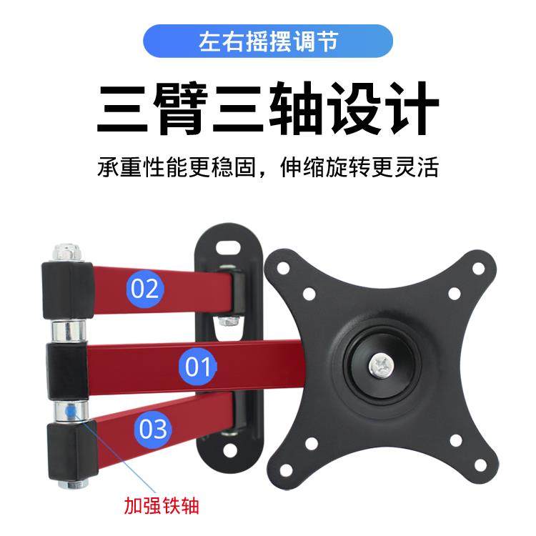 通用17-32寸电脑显示器支架壁挂竖屏旋转伸缩 电视机万向挂墙架子