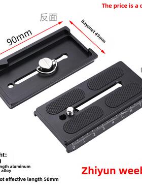 智云Weebills快速释放板Wbs云和2Weebill2/3/Wb3微比S配件垂直拍板A38B