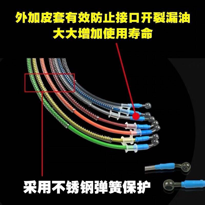 电瓶电动摩托车刹车钢候油管踏板越野跑车钢丝液压制动管改装通用