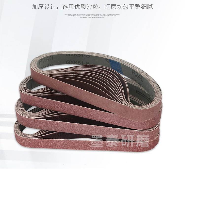 330*10小气动砂带机砂带抛光520*20环形坦克沙带磨刀915*100/150