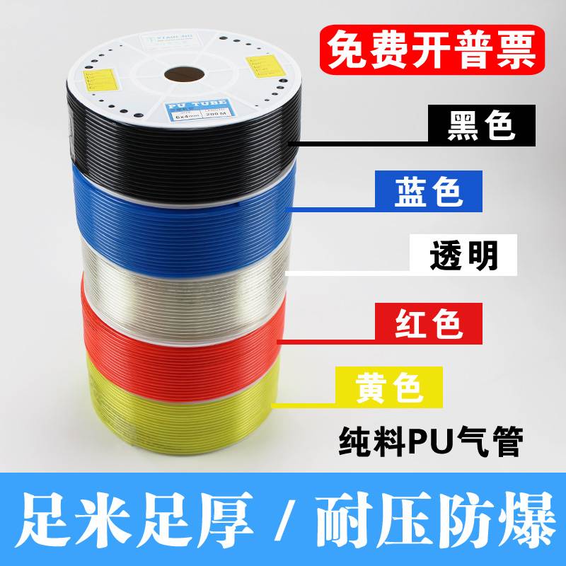 PU8*5高压气管透明气动软管8mm气泵16*12/10*6.5/6*4*2.5空压机线