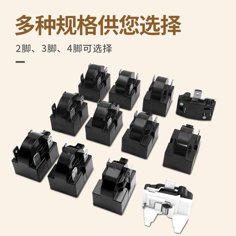 冰柜配件冰箱PTC启动器压缩机过载保护起动器过热圆形蝶形保护器