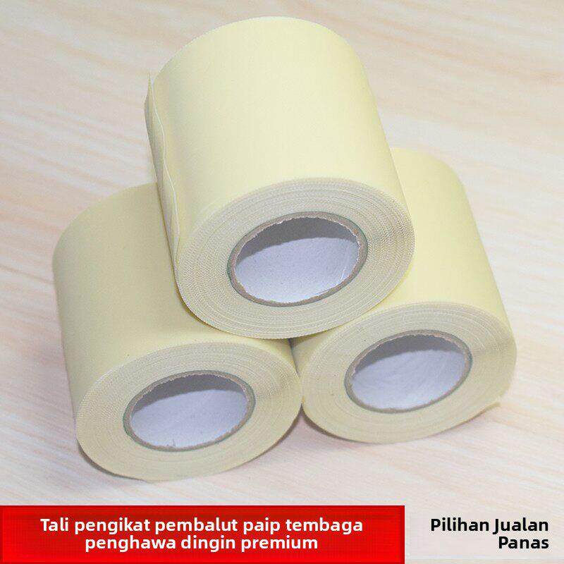 空调通用包扎带原装保温管绑带胶带加厚铝管缠绕带防晒抗氧化几年