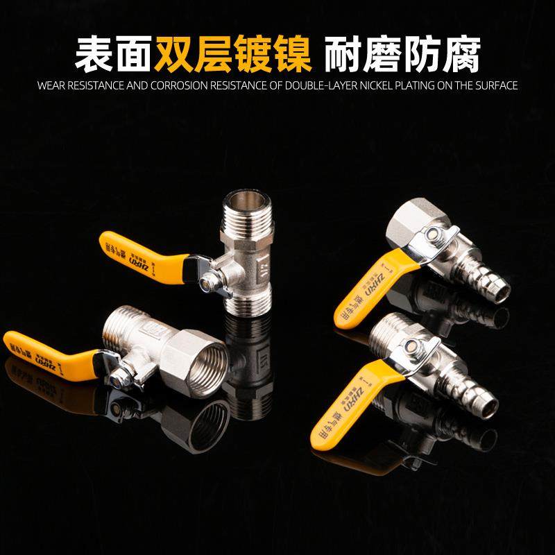 天燃气液化气球阀阀门开关黄铜白钢热水器专用质新防爆螺纹手动阀