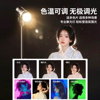 发丝灯主播头顶补光专用直播间灯拍摄神明少女氛围背景聚光轮廓灯