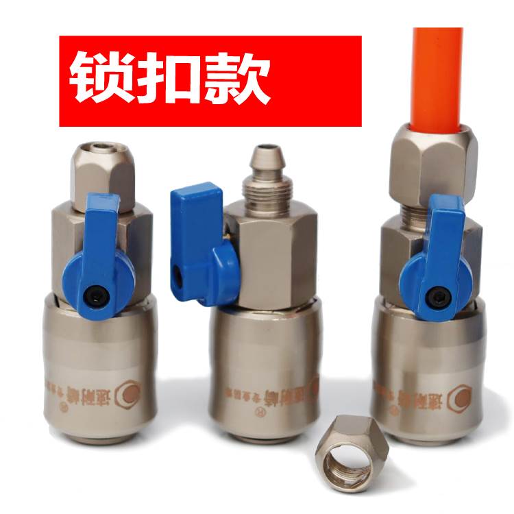速耐崎气动接头自锁快速带阀门带开关C式快插气管接头空压机接头