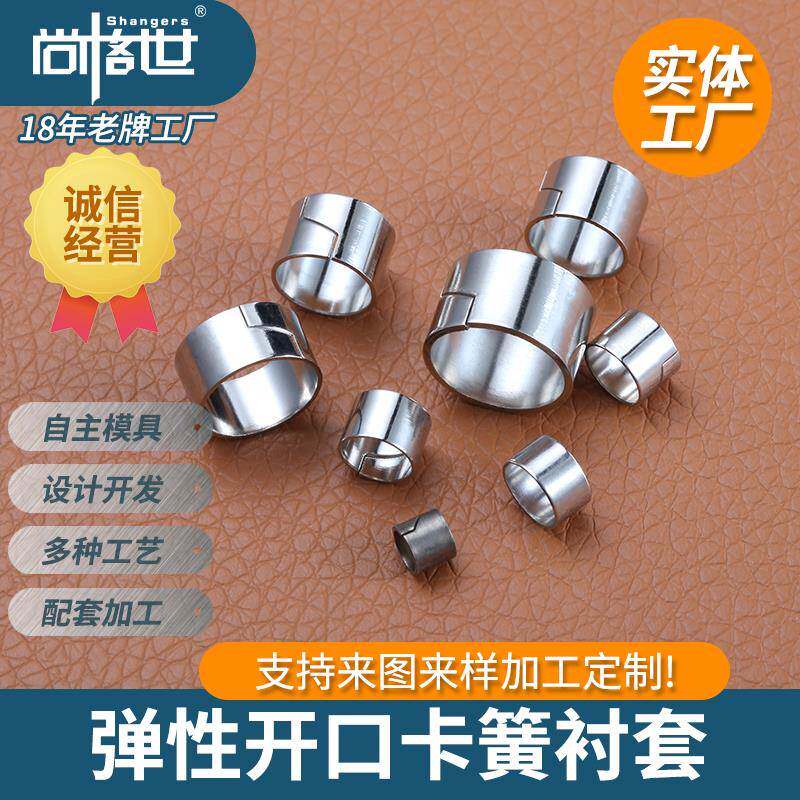 内卡簧外卡簧挡圈环圈弹性弹簧卡环卡扣卡圈轴套开口金属衬套钢