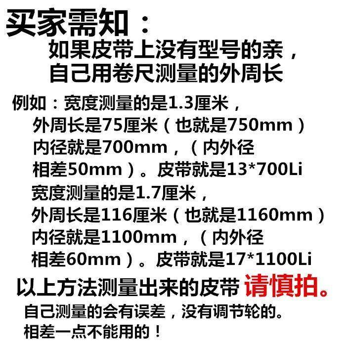 齿形三角带A型13x985Li至1875Li微耕机皮带汽车工业传动带 高品质