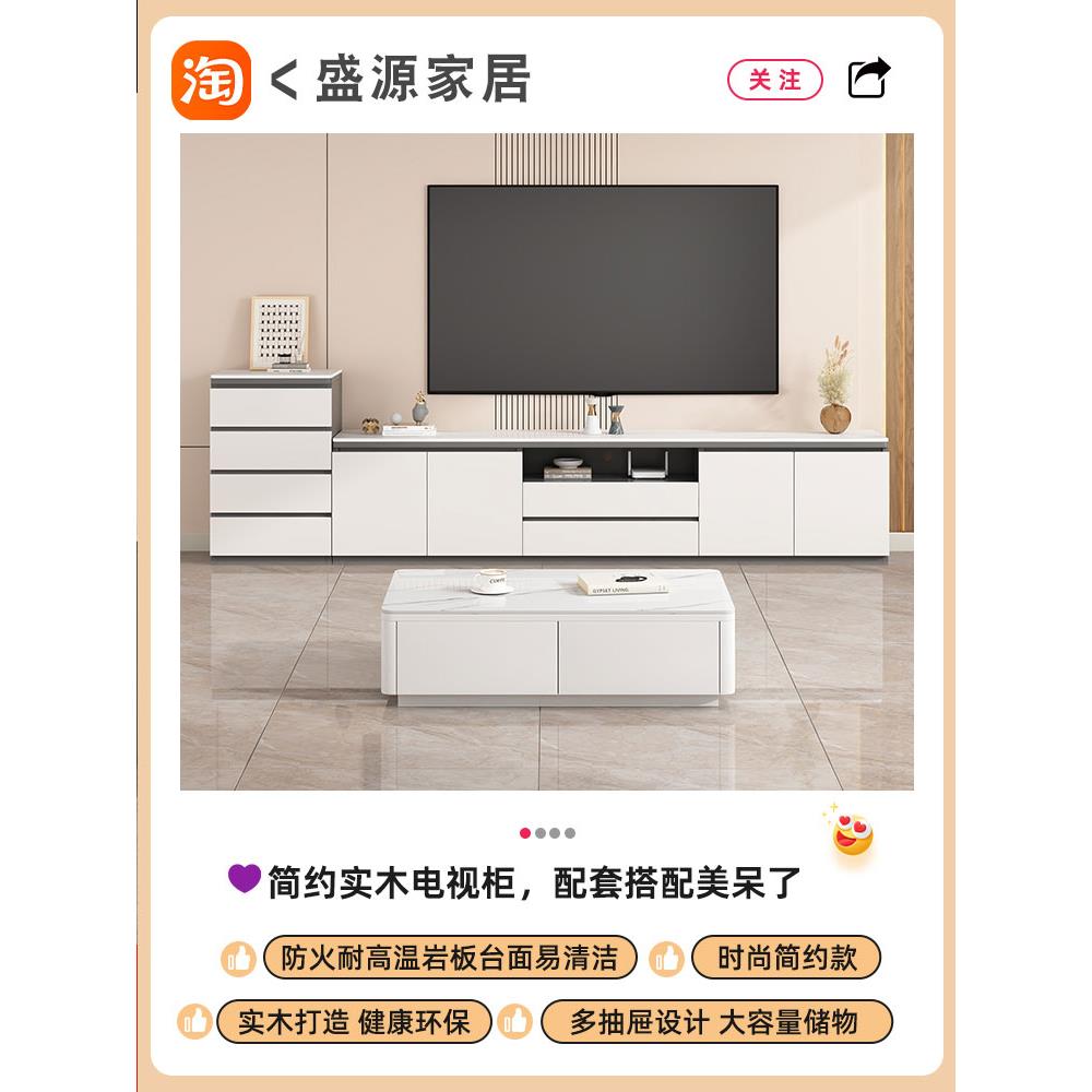 实木岩板电视柜现代简约客厅家用小户型茶几电视机柜组合2025新款