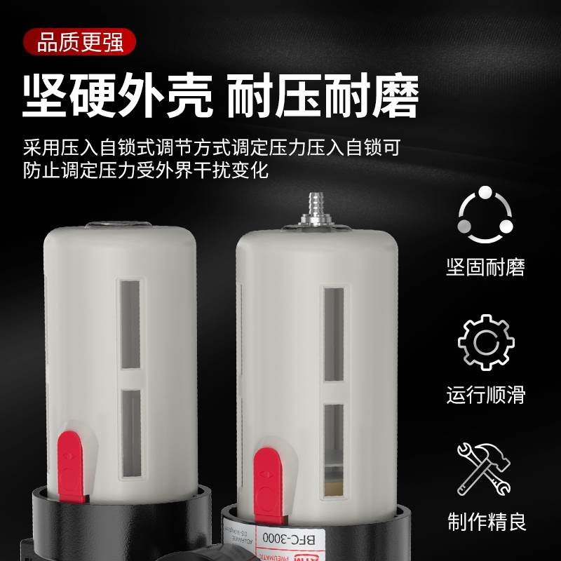 气动气源处理器BFC2000空压机油水分离过滤器BFR减压调压阀二联件