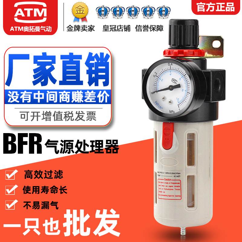 气动气泵BFC2000气源处理器BFR3000+BL4000空压机空气过滤调压阀