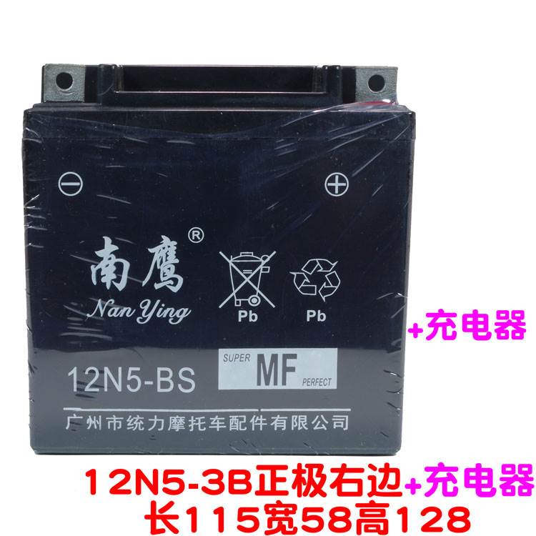 建设125骑跨摩托车电瓶12V7AH蓄电池弯梁110踏板车水电池通用12V9