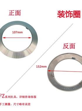 适用方太燃气灶配件FZ5B/FZBS/FZ6G/FZG/FAG大火盖铸铁炉头分火器