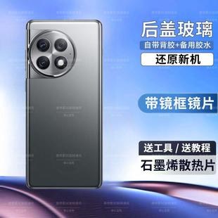 ACE2Pro后蓋OnePlus一加ACE2pro玻璃電池蓋手機后屏背外殼 適用1