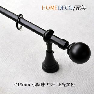 轮子消音圈挂钩窗帘圆球单双黑色 厂家直销19mm罗马杆北欧简约风格