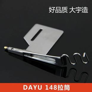 大宇DY148拉筒工业缝纫机平车翻带暗线拉筒包边器暗线反猪肠拉筒