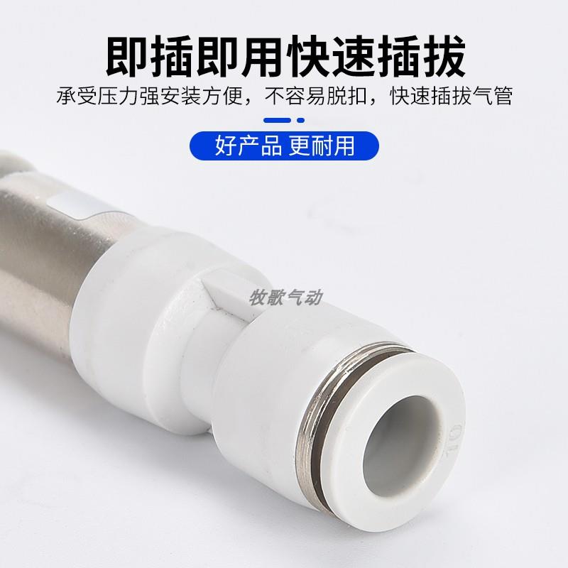 牧歌气管快速接头单向阀SPU/PCVU直通SPV/PCVV弯通逆止回阀快插