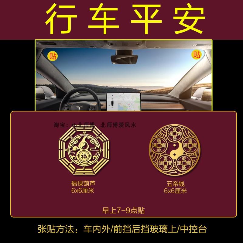 床头朝西大门对门卫生间厕所隐形贴卧室房门五帝钱铜挂件厨房阳台