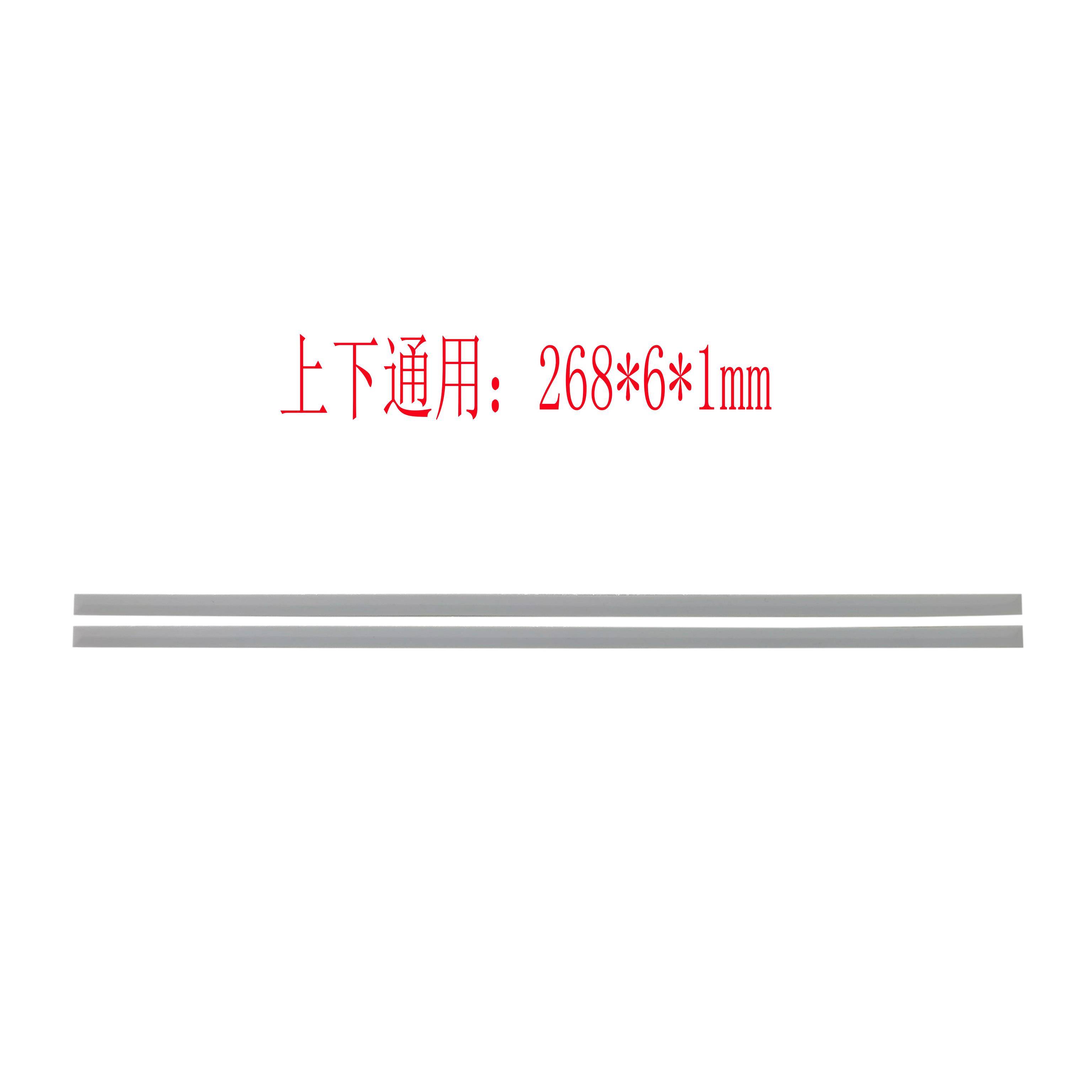适用HP ENVY 13-AH TPN-W136 胶条 脚垫 防滑垫 橡胶条268*6*1mm