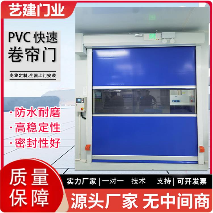 PVC快速卷帘门自动感应升降门净化无尘车间工厂堆积快速门卷闸门