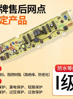 原装三洋波轮洗衣机电脑板DB6057US主板XQB70-1058US控制板电路板