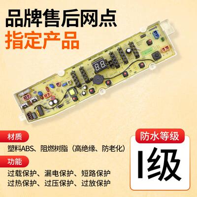 原装三洋波轮洗衣机电脑板DB6057US主板XQB70-1058US控制板电路板