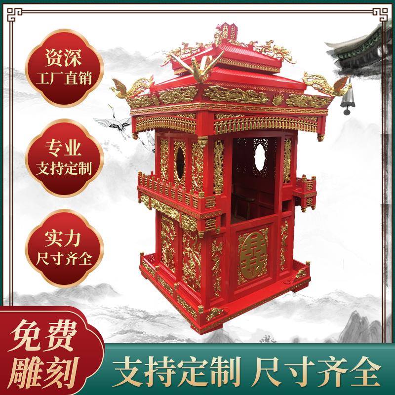 八抬大轿古典中式婚礼花轿 婚庆豪华实木迎亲结婚喜轿传统古风轿