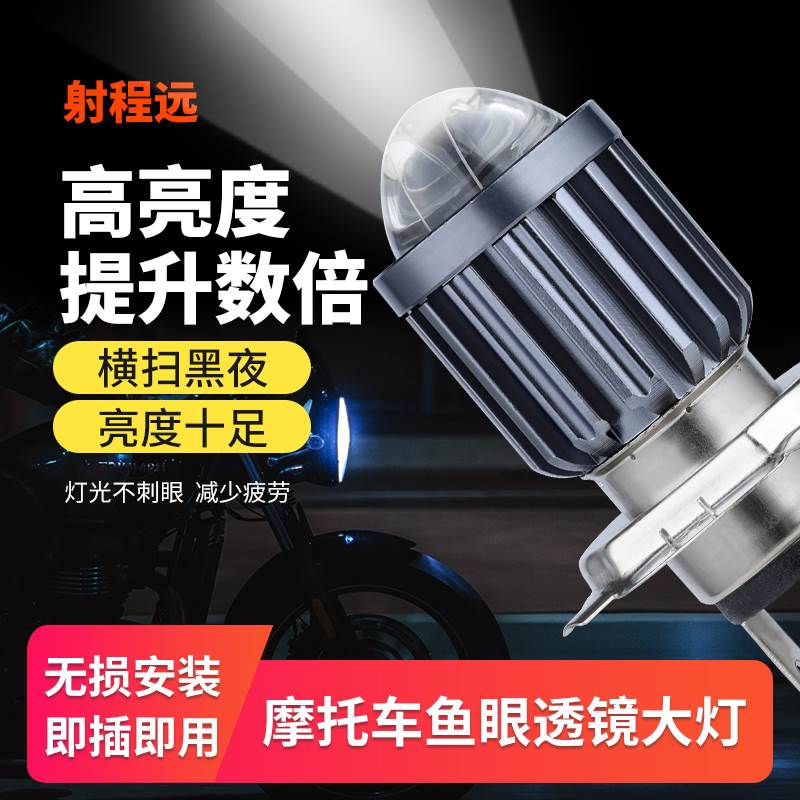 电动车灯摩托车LED大灯改装12V60V白光超亮双爪H4内置射灯大灯泡