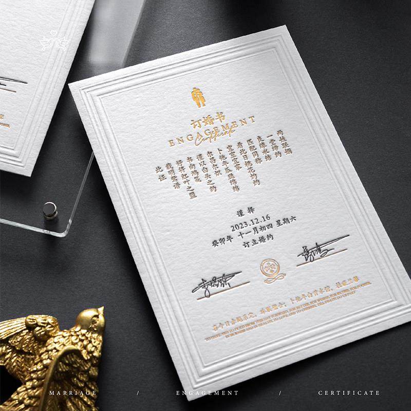 一次共鸣丨手工高端凸印简约婚书现代风结婚聘书仪式感订婚书