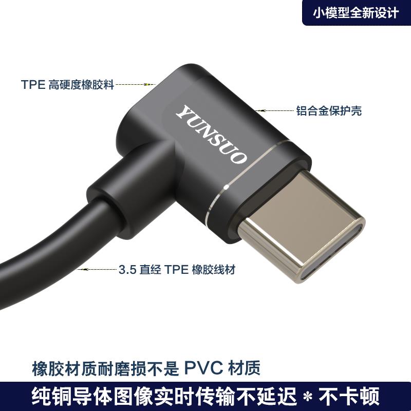 适用大疆MicrotypeC无人机遥控器手机平板弯头直角90度传输连接线