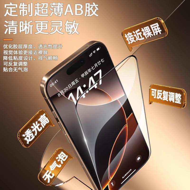 蓝猩适用iPhone17ProMax/17Pro/16pm/16pro钢化膜Air太空仓贴膜神器AR增透3D曲面全屏高清防爆手机保护贴膜