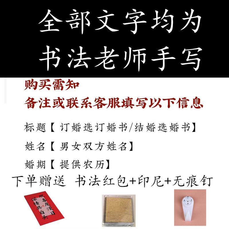 手写订婚书中国风高级感婚书订婚相框大气摆件自写空白简约自写