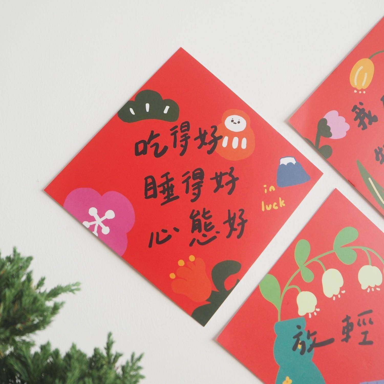 【爱自己】添福原创26新年款斗方墙贴可爱居家装饰门贴纸春联对联,节庆用品/礼品,门幅,淘宝优惠券,粉丝福利购,淘宝优惠卷