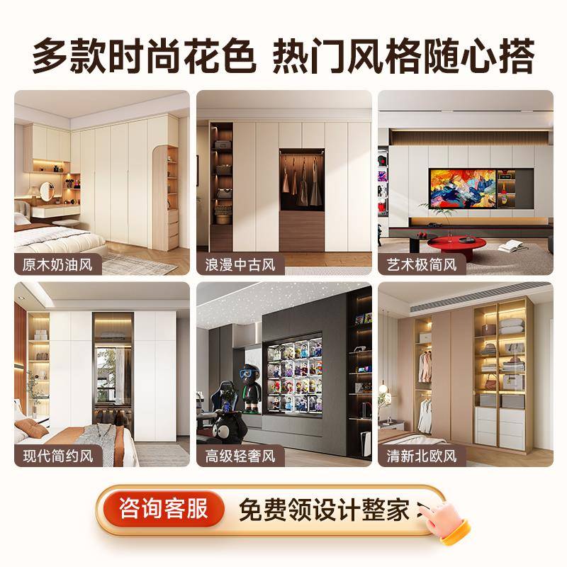 索菲亚装修全屋定制衣柜子家用卧室衣帽间家具订制30㎡27800套餐