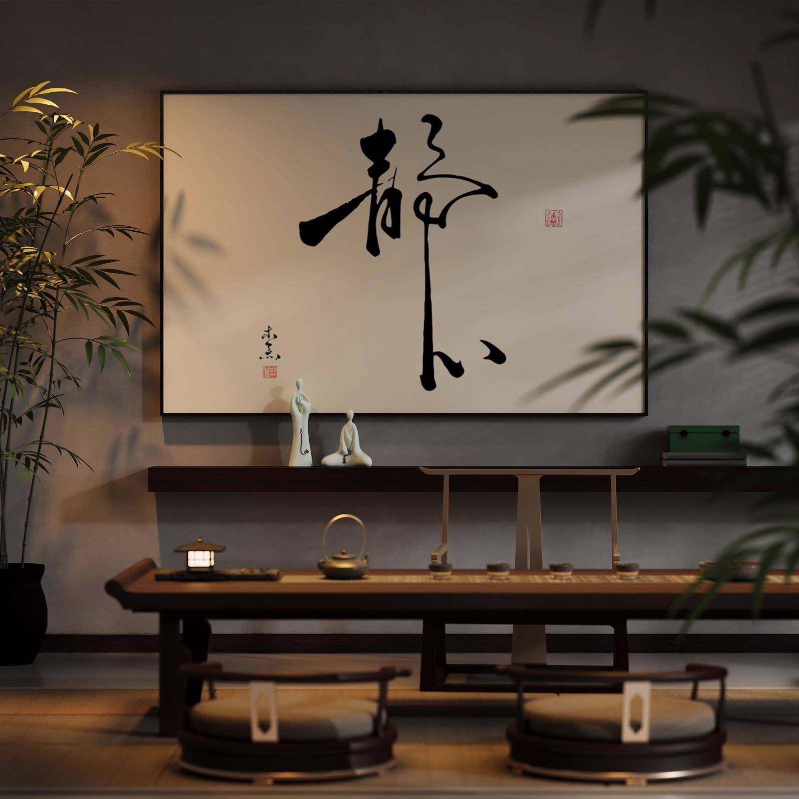 新中式横版字画静心茶室书房装饰画禅意高级感走廊过道背景墙挂画