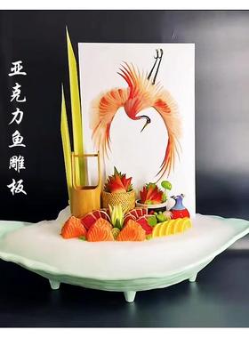 刺身鱼雕盘鱼雕板海鲜姿造摆盘装饰创意鱼生摆盘展示亚克力板定制