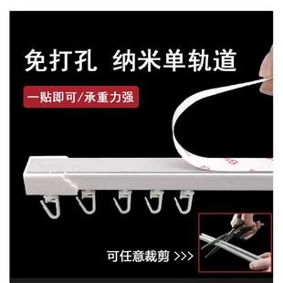 侧装 加厚免打孔自粘窗帘轨道直轨顶装 滑轮静音学生上下铺床帘专用