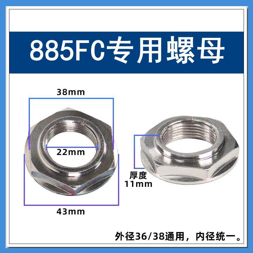 全自动洗衣机离合器螺母大螺帽38螺丝通用配件不锈钢专用885F接头