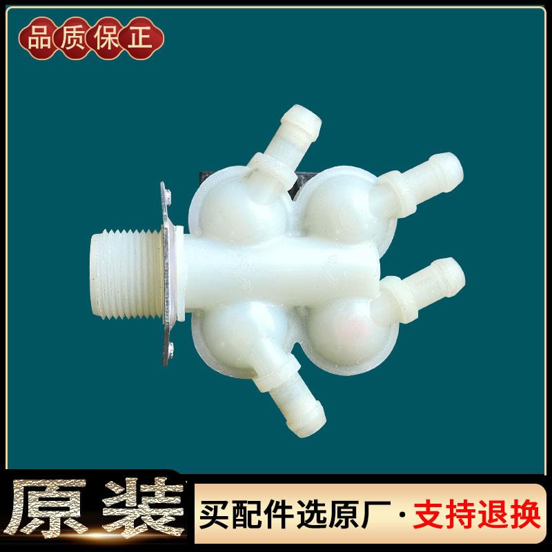 小天鹅滚筒洗衣机TD70-1412/1402LPDA(L)(R)(G)(S)进水阀开关原装