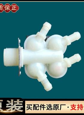 小天鹅滚筒洗衣机TD70-1412/1402LPDA(L)(R)(G)(S)进水阀开关原装