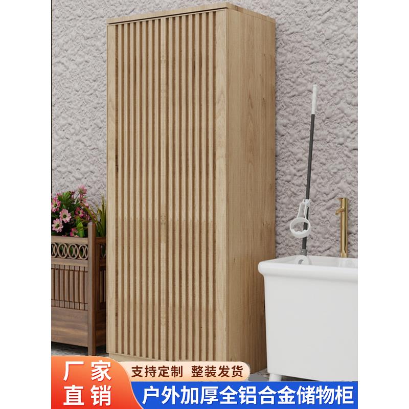 定制户外全铝合金储物柜室外花园防水防晒工具收纳柜家门口鞋柜子