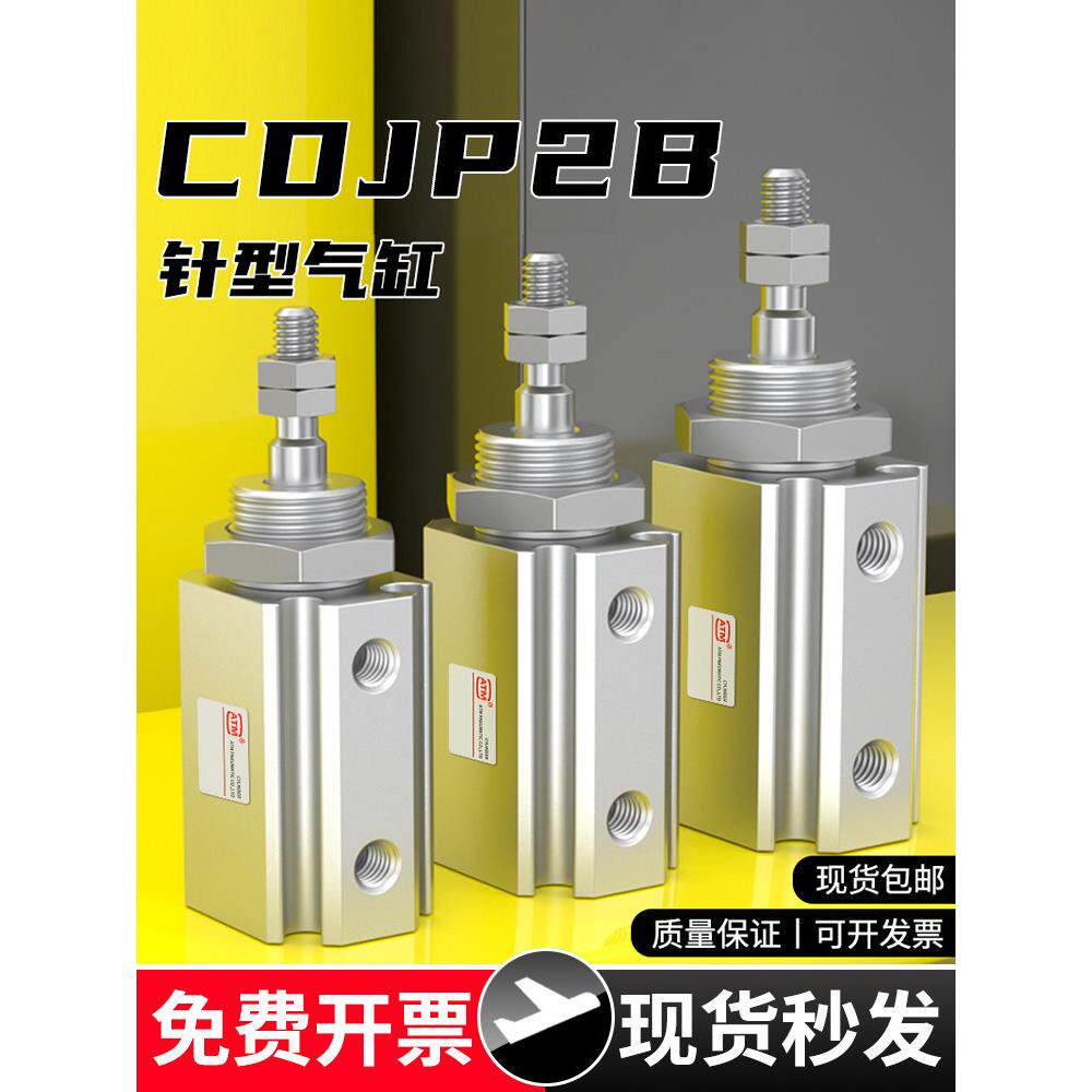 双作用针型小型气动迷你气缸CJP2T/CDJP2B6/10/16-5D-10D-15D-20D